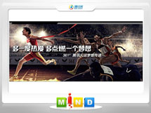 宁武361度——腾讯大运会梦想传递